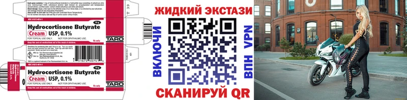 Купить закладки  Кохма  Бутират бутик 