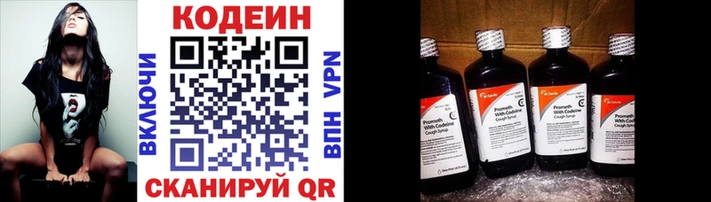 Кодеиновый сироп Lean Purple Drank  Купить где  Кохма 