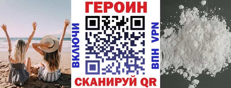 Купить где  Кохма  ГЕРОИН белый 