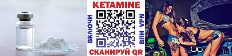 Купить где  Кохма  КЕТАМИН VHQ 