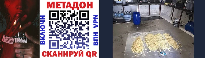 Купить закладки  Кохма  Метадон methadone 